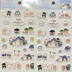 【新品】サンリオ しろたん×はぴだんぶい ぷくっとシール 2セット