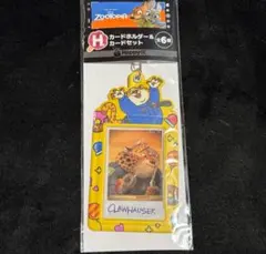 ズートピア ハッピーくじ クロウハウザー カードホルダー