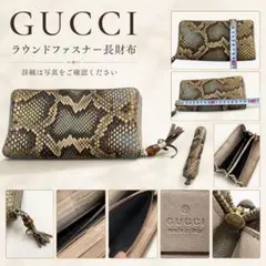 GUCCI パイソン バンブー ラウンドジップ 小銭入 カードケース - メルカリ