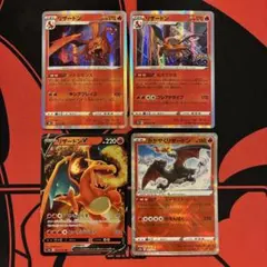 ポケカ メガリザードンX ex ヒトカゲ リザード 進化ライン まとめ売り