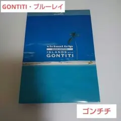 GONTITI/virtual trip ISLAND WITH GONTITI