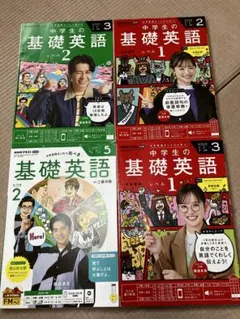 2026年最新】基礎英語2の人気アイテム - メルカリ