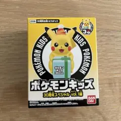 ポケモンキッズ　30周年スペシャルvol.1編