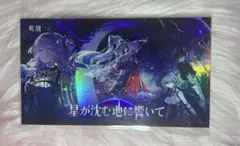 鳴潮 2nd anniversary Fes. 巨大ガチャ ポストカード - メルカリ