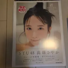 2026年最新】高雄さやかの人気アイテム - メルカリ