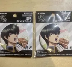 銀魂 土方十四郎 65mm 缶バッジ 2個セット