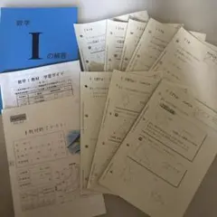 公文　数学　I教材未使用1a〜50b、171a〜200b他のサムネイル
