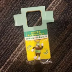 液キャベ ミニチュアストラップ