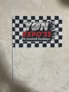 フォーリミ yonexpo フラッグ