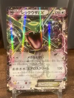 レックウザEX ポケモンカード 未開封 メガかくせい レックウザEX(hp:170/メガかくせい/エアロスクリーム)の効果や