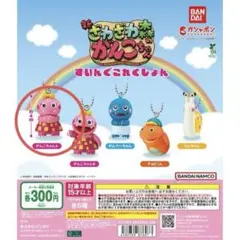 【ぱんだ様専用】　がんこちゃんA