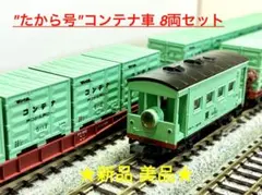 ナローゲージ　エンドウ 立山砂防軌道 酒井型 5tDL ＋人車＋トロッコ ナローゲージ エンドウ 立山砂防軌道 酒井型 5tDL ＋人車＋トロッコ