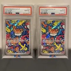 【PSA10】沙溪龍ar 2張