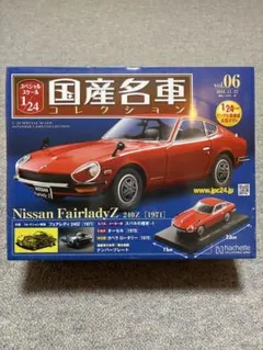 1／24国産名車コレクション 228 Mazda3 FastBact - メルカリ