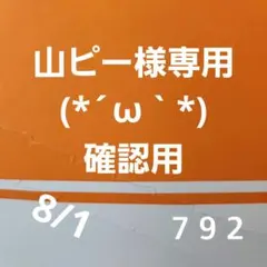 お菓子☆まとめ売り！！！７９２のサムネイル