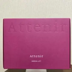 Attenir DRESS LIFT トライアルセット