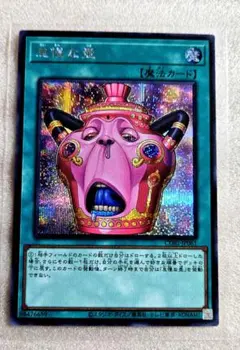 2026年最新】#怠慢な壺の人気アイテム - メルカリ