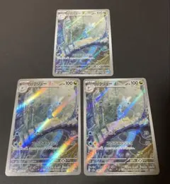 ハクリュー AR SV2a ポケモンカード151 182/165 3枚セット