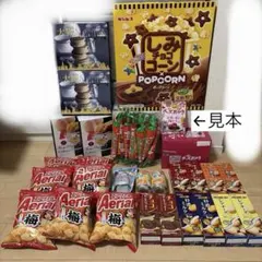 お菓子激安詰め合わせ！チョコ系お菓子セットA - メルカリ