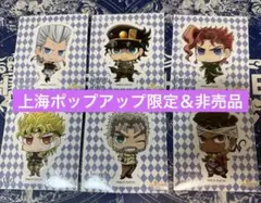 ジョジョの奇妙な冒険 上海ポップアップショップ 非売品ステッカーセット(6枚)