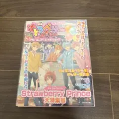 すとぷり　アルバム　strawberry Prince