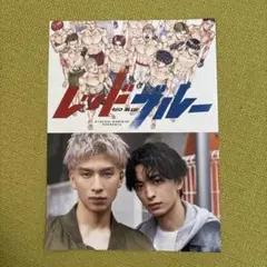 木村慧人・長谷川慎　レッドブルーWポストカード