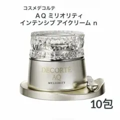 2026年最新】コスメデコルテ aq ミリオリティ インテンシブ クリームの
