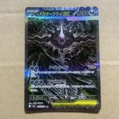 2026年最新】ダークライEXの人気アイテム - メルカリ