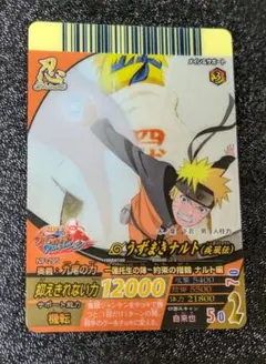 2026年最新】naruto カードダスの人気アイテム - メルカリ