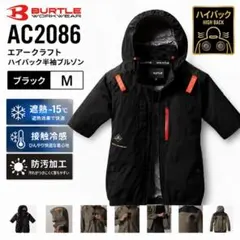 バートル BURTLE AC2086 空調服 XL エアークラフト ストーム - メルカリ