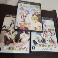 PS2☆金色のコルダシリーズ３本セット☆