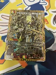 PERFE910-御代紅海 パーフェナインワンゼロギャラクシー シークレット