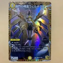 2026年最新】闘門の精霊ウェルキウス 金トレジャーの人気アイテム