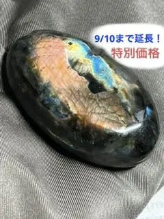 天然石☆原石☆ラブラドライト①☆シラーが美しい！自己成長の効果