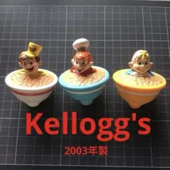 ケロッグ　駒　3個セットKellogg's 2003年製　ヴィンテージトイのサムネイル