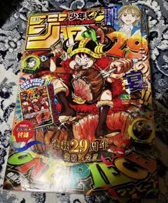 少年ジャンプ 33号 付録なし - メルカリ