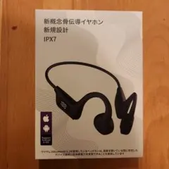 新品未使用】X7 骨伝導イヤホン Bluetooth 5.2 - メルカリ