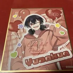 カラフルピーチ　ゆあんくん　色紙