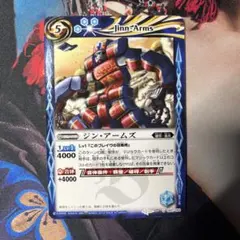 バトルスピリッツ BS17 ジン・アームズ C