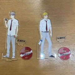 ハイキュー 稲荷崎高校 宮侑 宮治 ちょこっとくじ アクリルスタンド