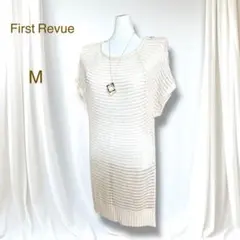 極美品　ファーストレビュー　半袖ロングニット　透かし編み　重ね着　オールシーズン