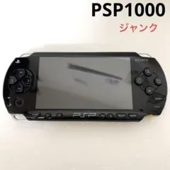 【ジャンク】　SONY PSP1000 ブラック本体