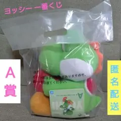 ヨッシー 一番くじ A賞 ヨッシーぬいぐるみ with りんご