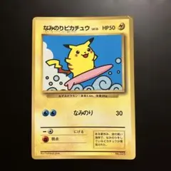 2026年最新】ポケモンカード ピカチュウ 光沢あり コロコロの人気