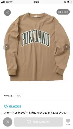 値下げGLAZOS PORTLAND ロゴ 長袖カットソー140