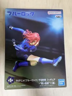 2026年最新】千切豹馬 フィギュアの人気アイテム - メルカリ