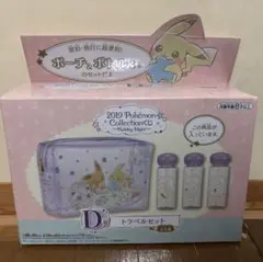 ポケモン ポケットモンスター 一番くじ D賞　トラベルセット【新品未開封】