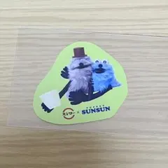 スシロー×パペットスンスン コラボステッカー