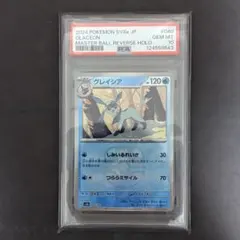 2026年最新】グレイシア マスターボールミラー psa10の人気アイテム