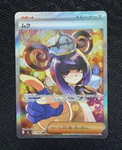 2026年最新】ムクSARの人気アイテム - メルカリ